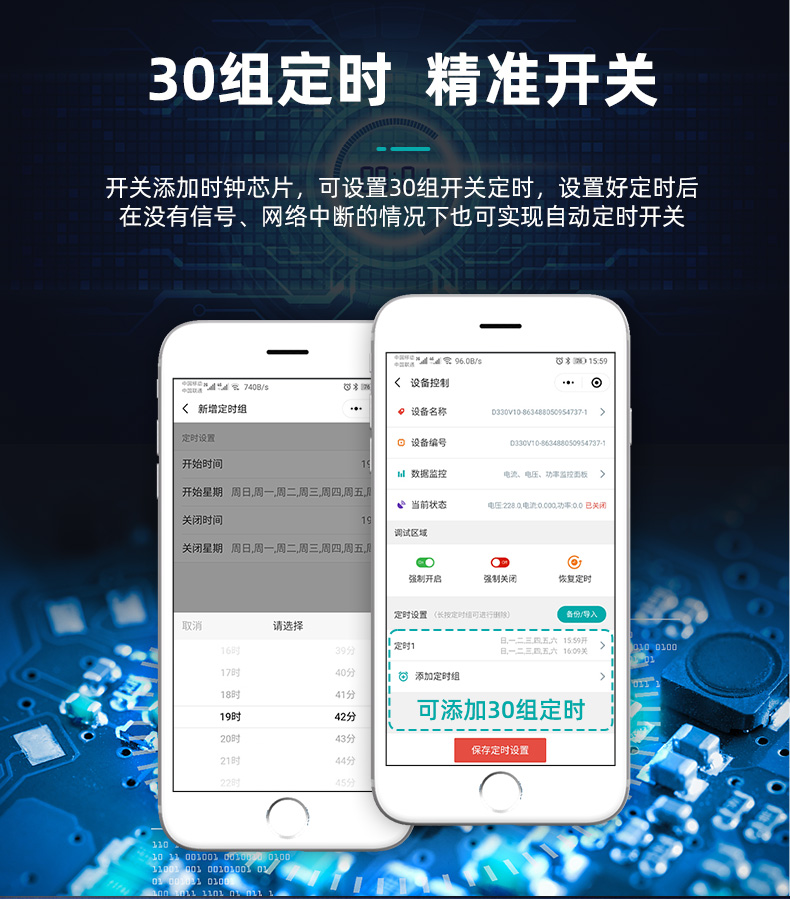 遠(yuǎn)程開(kāi)關(guān)控制器